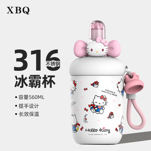 hellokitty吸管保温杯冰霸杯