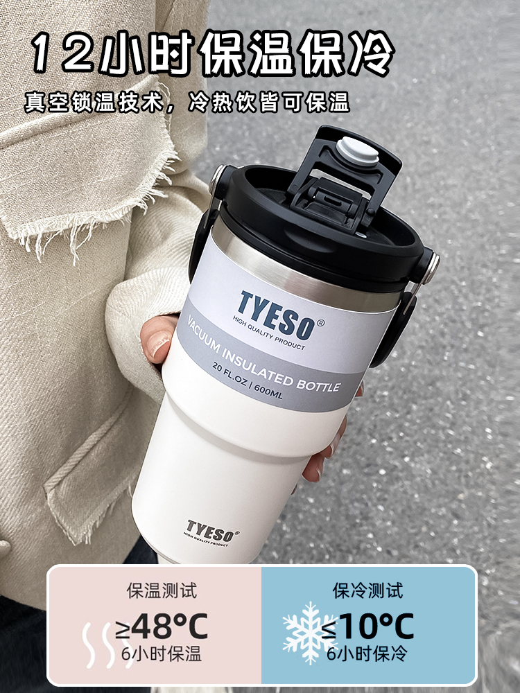 不锈钢咖啡杯保温杯大容量吸管杯女生高颜值水杯保冷冰霸杯子男士