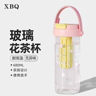 带提手玻璃杯大容量水杯女生2025新款 便携茶水分离杯子 高颜值夏季