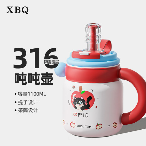 2026新款大容量保温杯