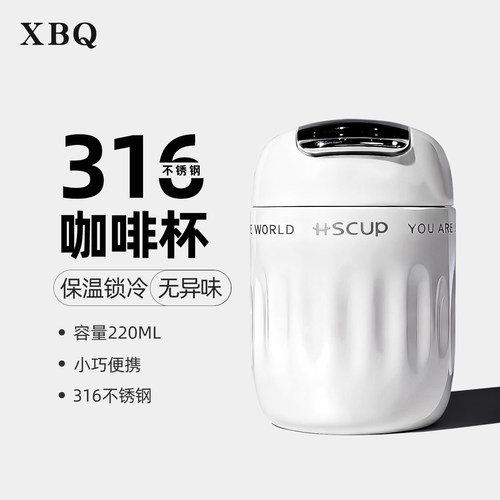 咖啡杯小巧便携保温杯