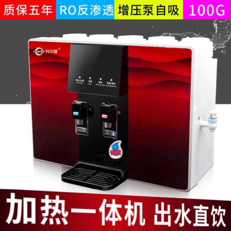 直冷热水饮水机奶茶店家用五级冷热过滤台式器一体直饮水茶吧节能|ruв категории кухонные приборы, чистой воды - от Buy2taobao.com для оказания профессиональной услуги покупки агента Taobao