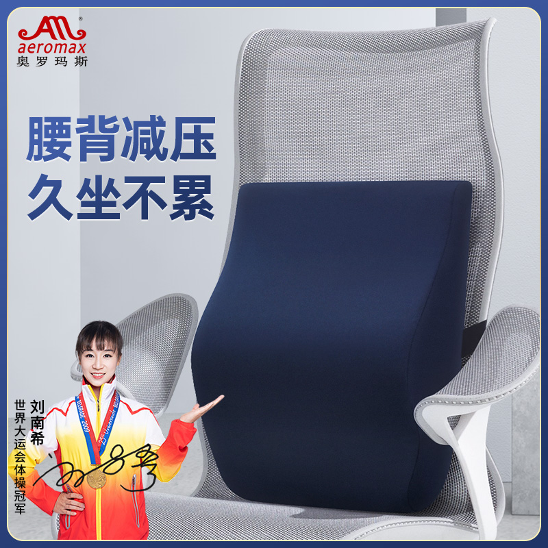 护腰靠垫办公室座椅靠背垫沙发椅子靠枕太空记忆棉汽车腰靠腰垫