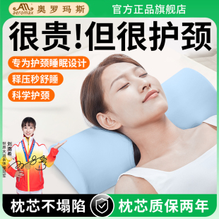 记忆棉颈椎专用枕头护颈椎助睡眠脖子前倾专用反弓三角枕护颈凉枕