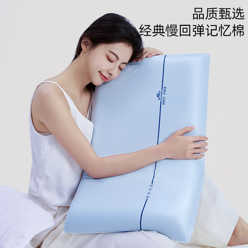 酒店同款0压深睡记忆枕头