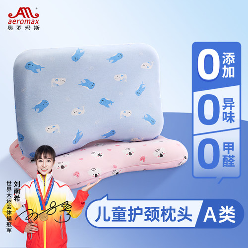 全棉A类儿童枕头0添加记忆棉枕芯