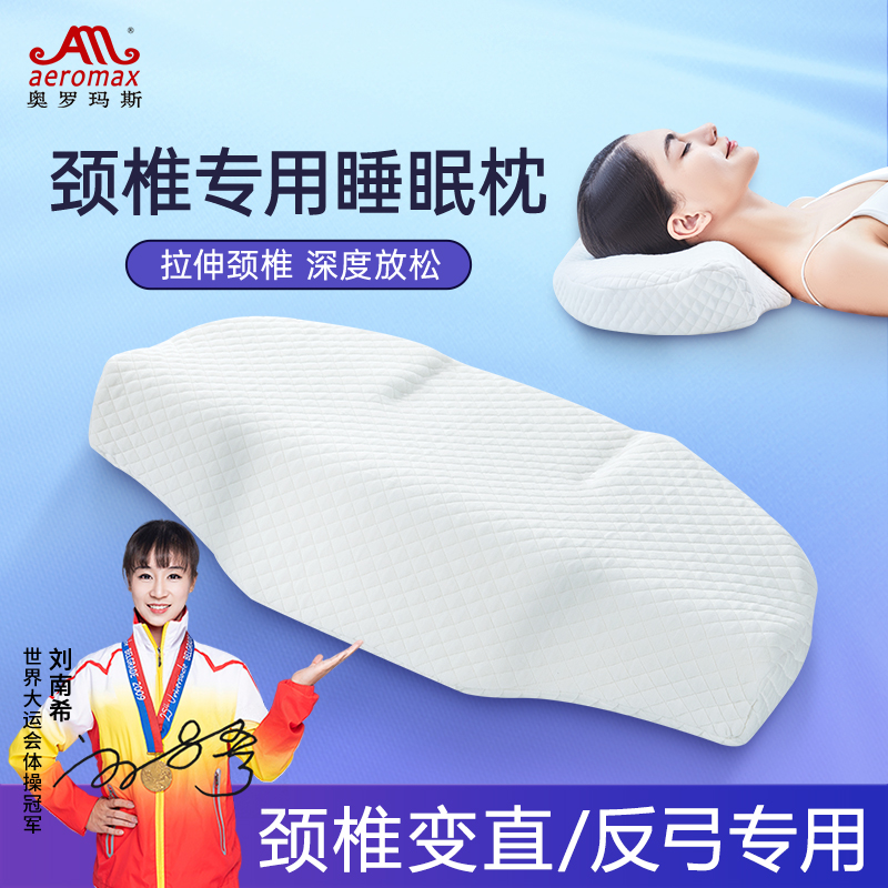 颈椎枕头富贵包颈椎变直反弓专用记忆棉睡眠枕圆柱拉伸睡觉护颈椎