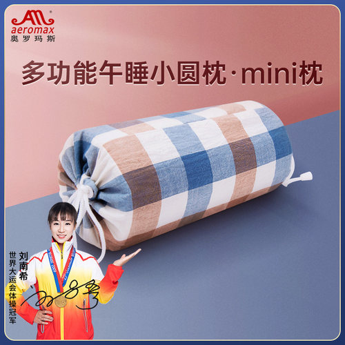 多功能便携旅行小圆枕