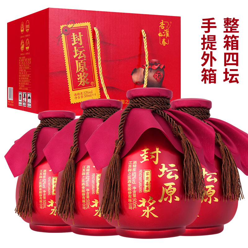 封坛原浆白酒52度500ml*4坛原浆纯粮食酒整箱特价婚庆送礼礼盒装