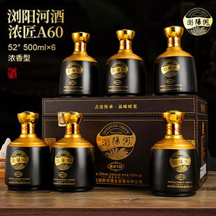 浏阳河酒浓匠V60整箱52度500ml6瓶浓香型白酒高档礼盒装粮食酒
