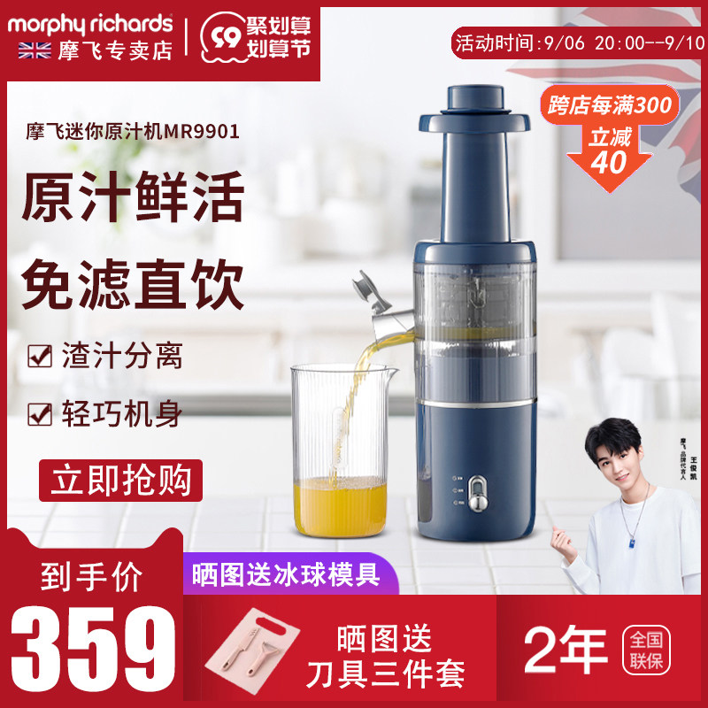 摩飞原汁机渣汁分离果汁机家用小型便携式水果机榨汁机MR9901