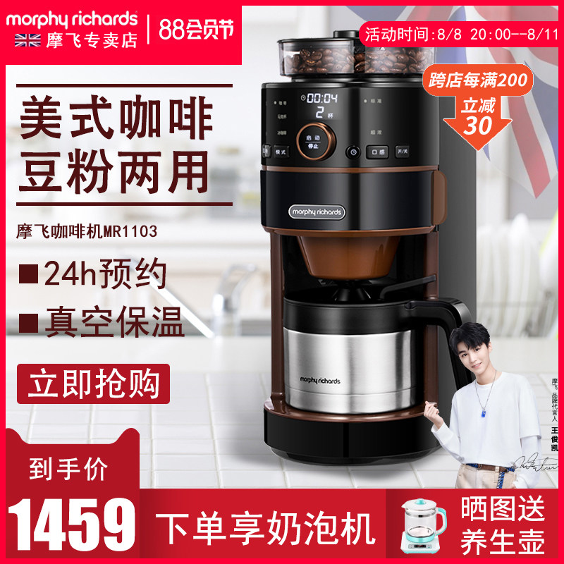 摩飞美式咖啡机MR1103研磨一体机全自动现煮磨咖啡豆保温小型家用在类目 厨房电器, 咖啡机中 - 来自Buy2taobao.com提供专业的淘宝代购服务
