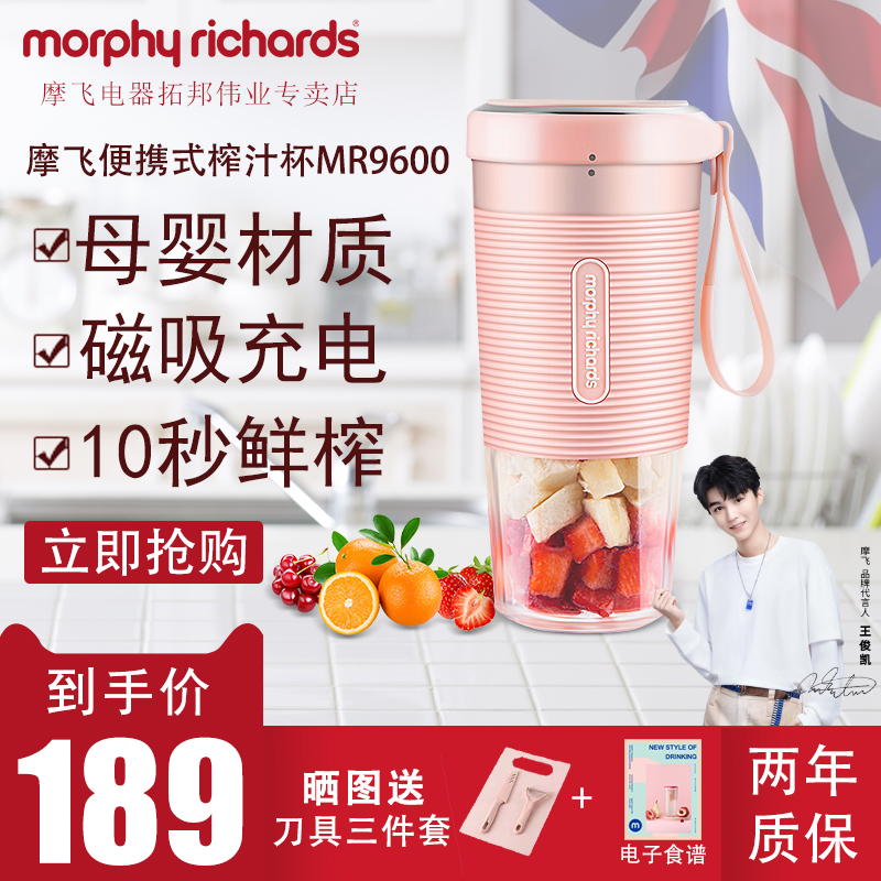摩飞MR9600便携式榨汁机家用水果小型碎冰榨汁杯电动果汁充电|msdalam kategori peralatan dapur, Juicer - dari Buy2taobao.com untuk memberikan perkhidmatan ejen Taobao profesional membeli