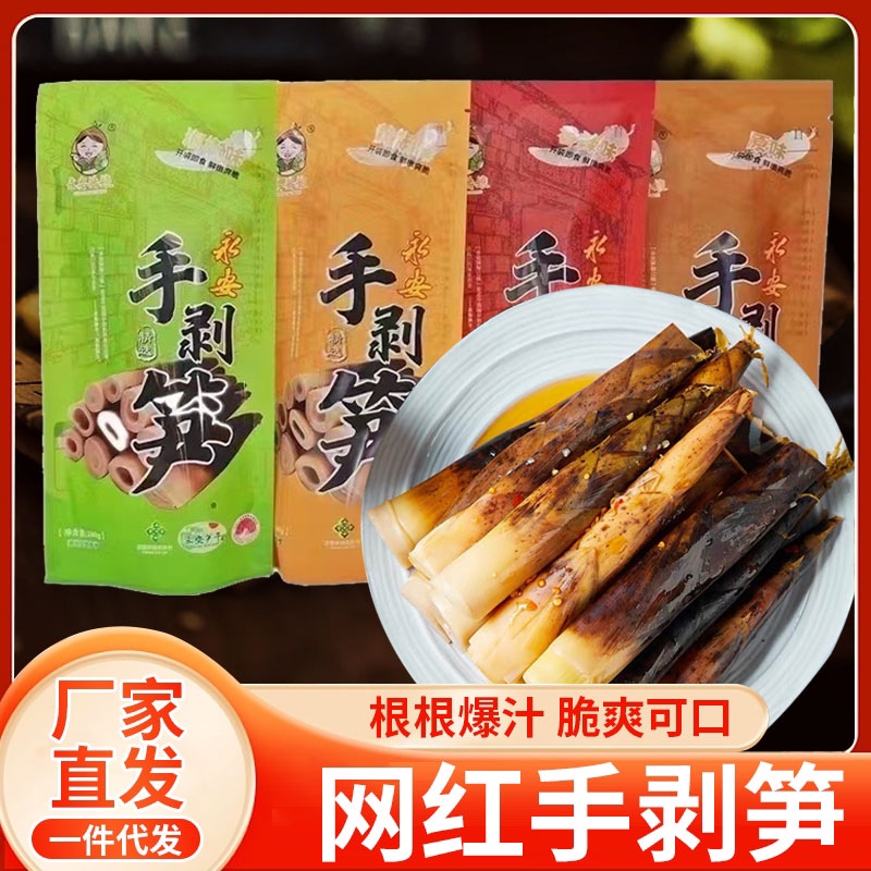 永安姑娘手剥笋开袋即食网红手剥笋香辣脆笋泡椒笋尖手拨笋小零食