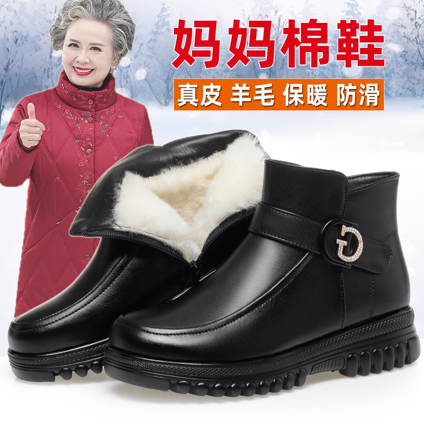 老人皮鞋皮毛一体雪地保暖羊毛靴