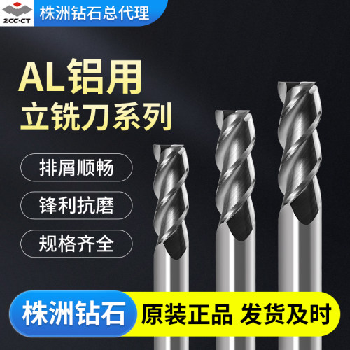 株钻AL-3E-D3.0S直柄铝用立铣刀