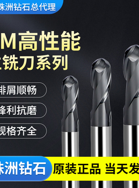 58°PM-2BL-R3.0R4.0/PM-2BX-R3.0PM-2BM-R4.0zcc.ct钨钢球头铣刀