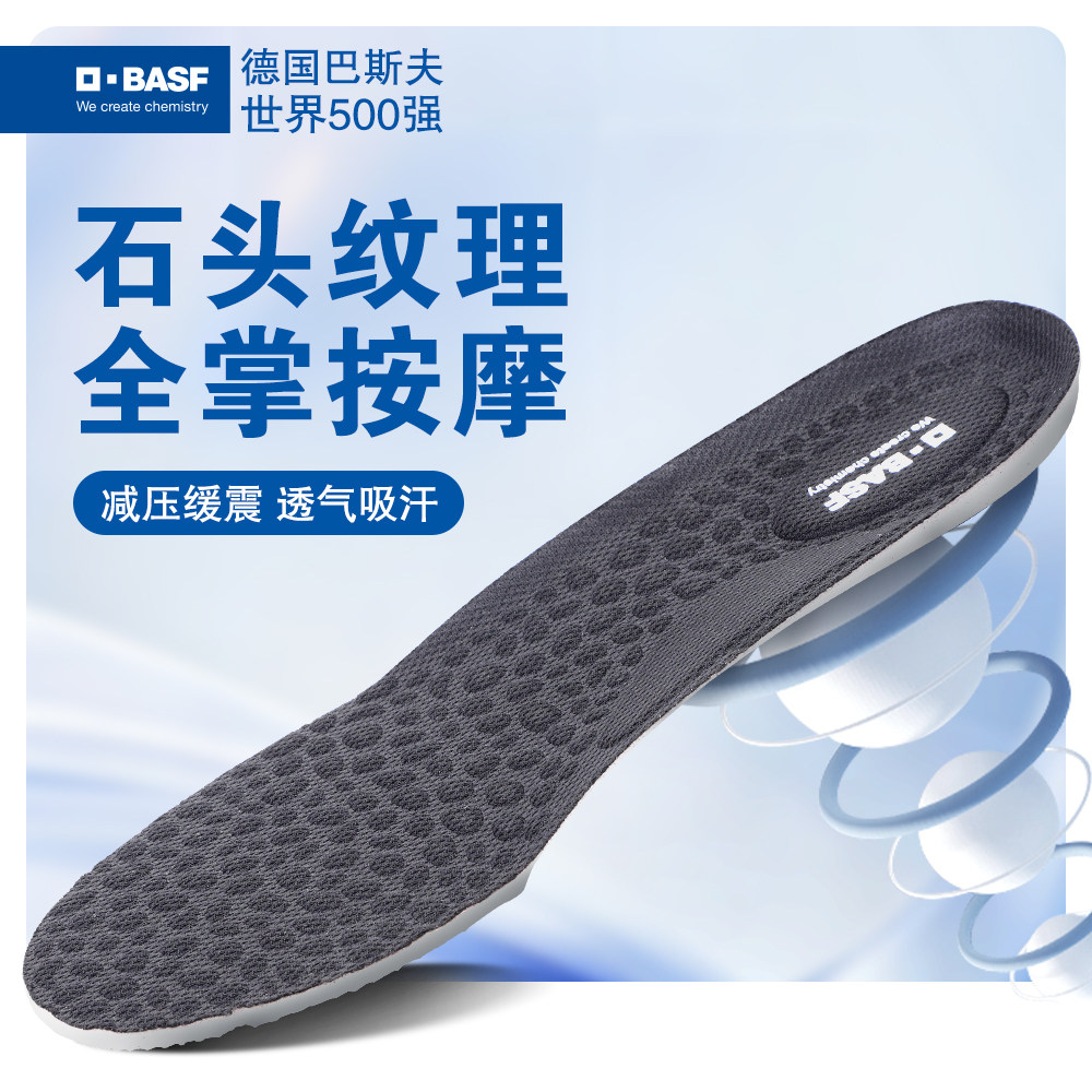 德国巴斯夫男女鞋垫抗菌防臭吸汗透气运动减震跑步薄款皮鞋按摩粒