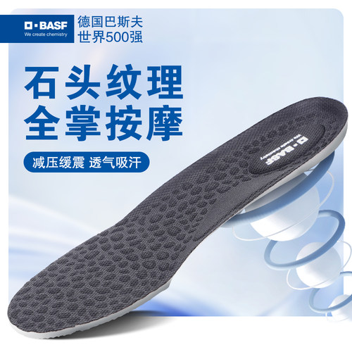 德国巴斯夫吸汗透气抗菌防臭鞋垫