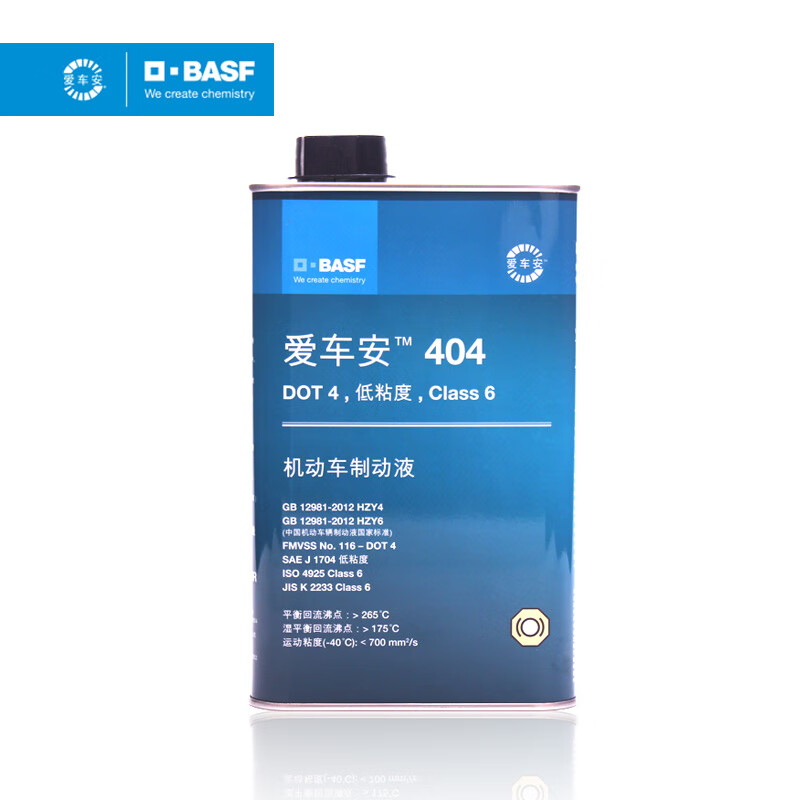 德国巴斯夫爱车安404刹车液