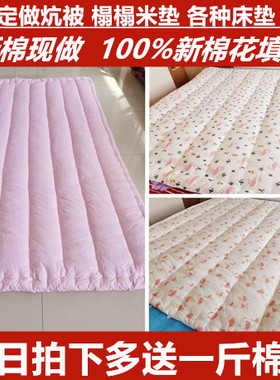 新疆长绒棉花被芯絮褥子垫被60x120x100x150x180x200x220cm棉花胎