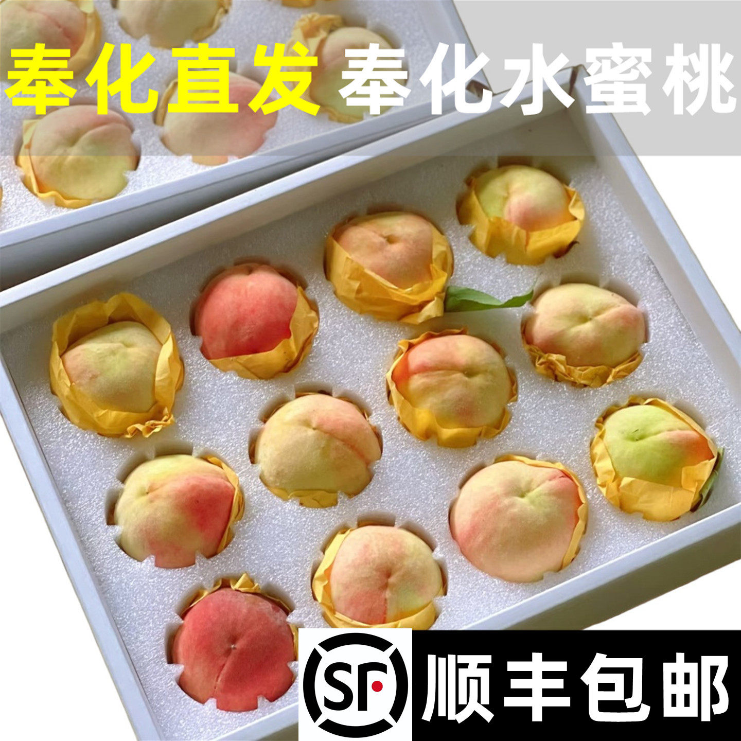 【顺丰包邮】正宗奉化水