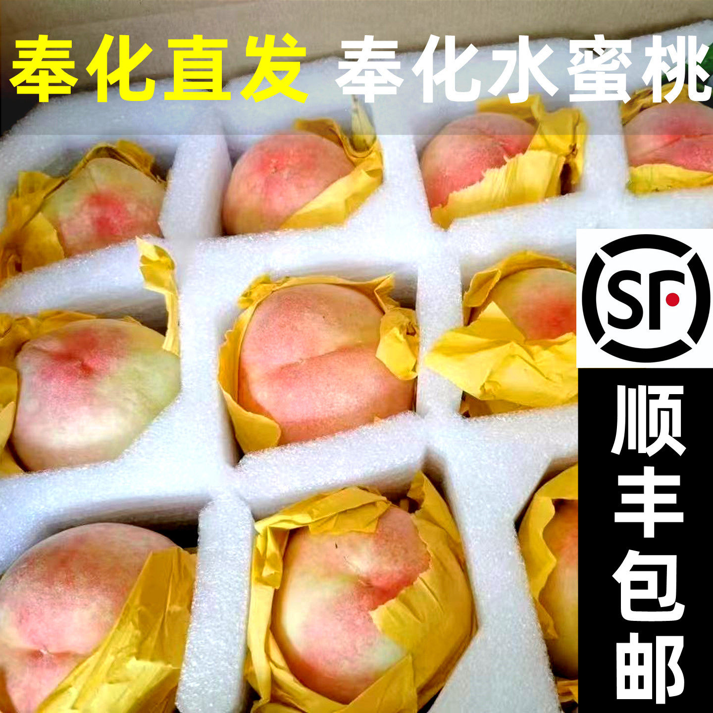 【顺丰直达】正宗奉化水