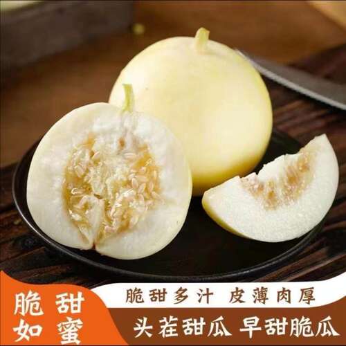 山东早甜脆头茬甜瓜小蜜蜂星甜脆瓜蜜罐香瓜新鲜现摘水果整箱包邮