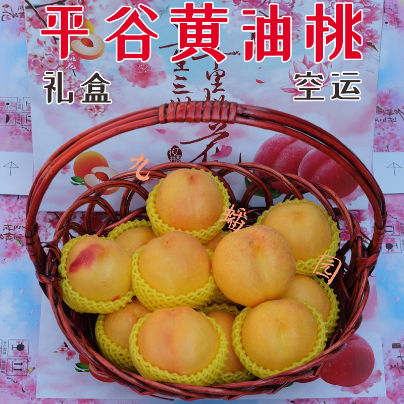 现摘平谷奶油桃黄金澳脆