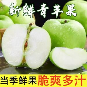 青苹果新鲜水果当季整箱