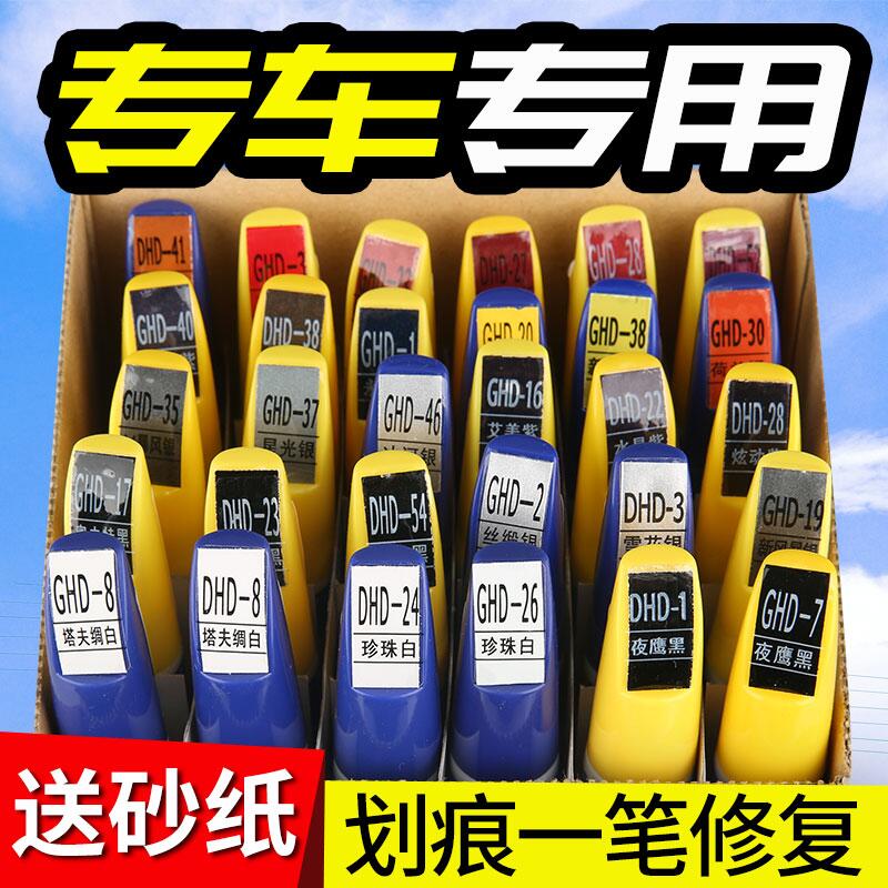 汽车补漆笔珍珠白色车漆去划痕修复神器黑色车辆专用修补点油漆面
