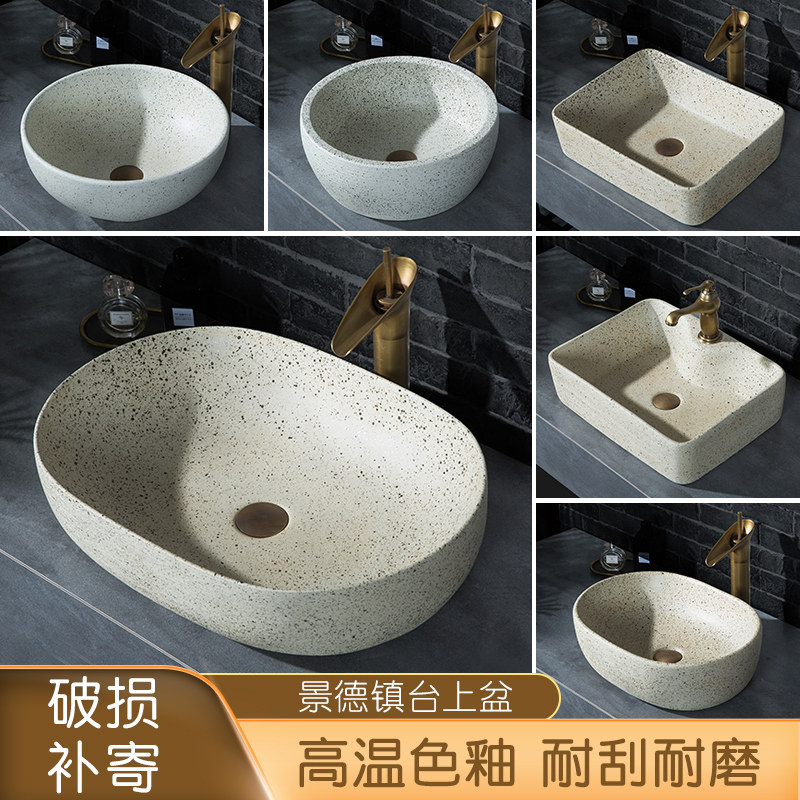 复古台上盆仿石户外洗手盆单盆艺术盆陶瓷洗脸盆露台水池阳台水盆