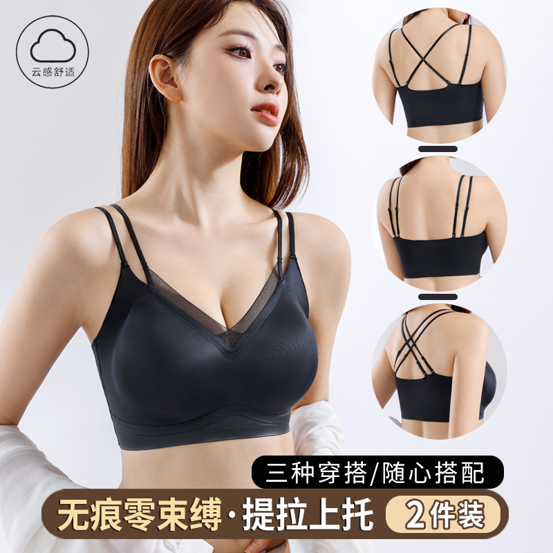 大胸显小交叉肩带无扣式美背文胸