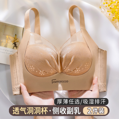 粉底液肤无痕内衣女聚拢调整型收副乳防下垂薄款透气洞洞杯文胸罩