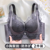 春夏季 调整型内衣女聚拢小胸专用性感显大上托防下垂收副乳文胸罩