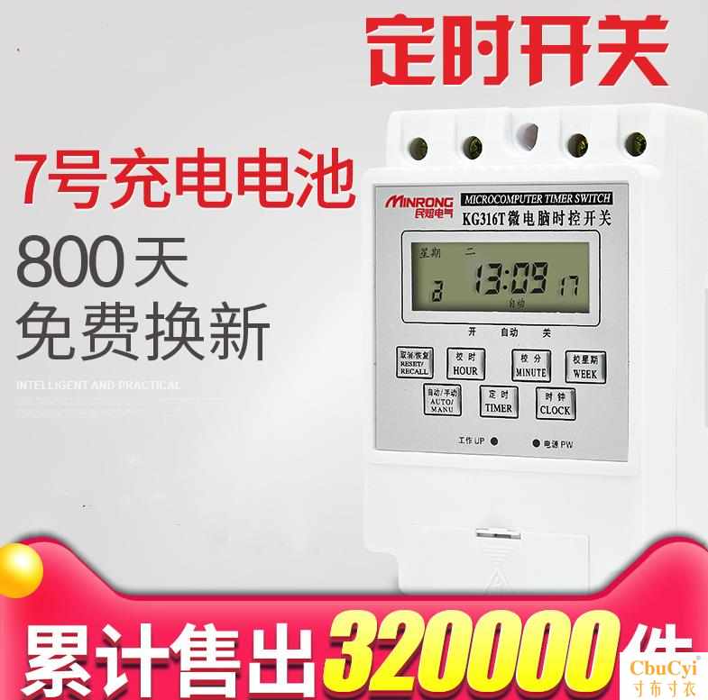 电瓶车精度时空自动控制电源带锁空调电热水器时控开关定时器|ruв категории оборудование/инструменты, заставка, таймер - от Buy2taobao.com для оказания профессиональной услуги покупки агента Taobao