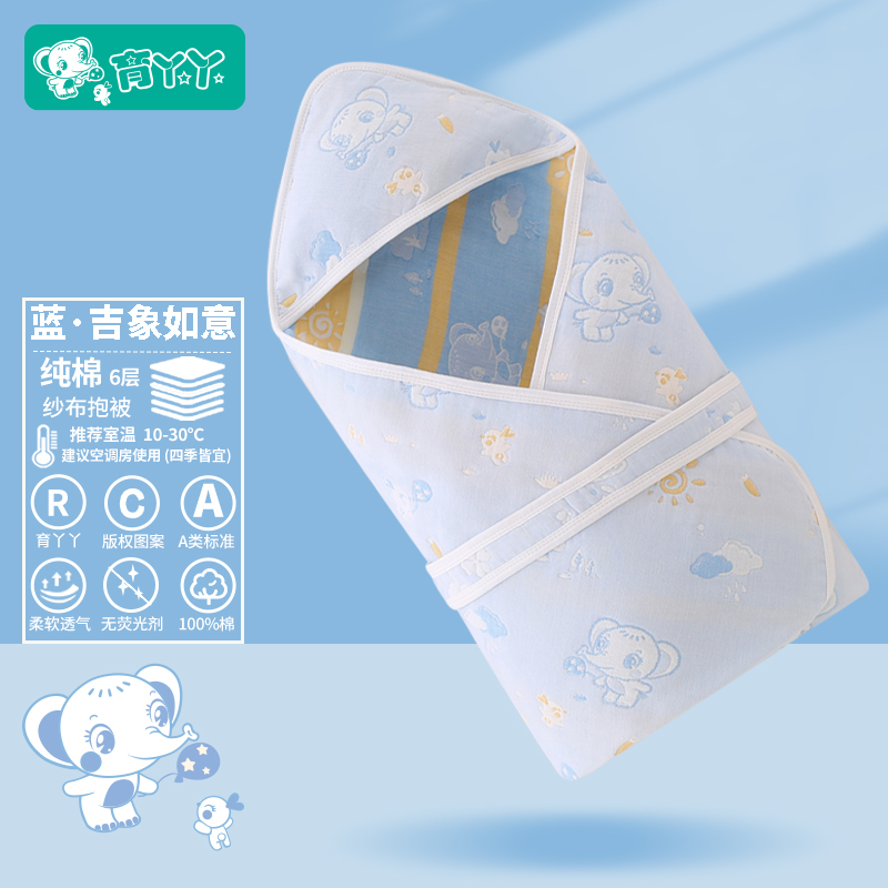 育丫丫纯棉纱布包被a类产房包单