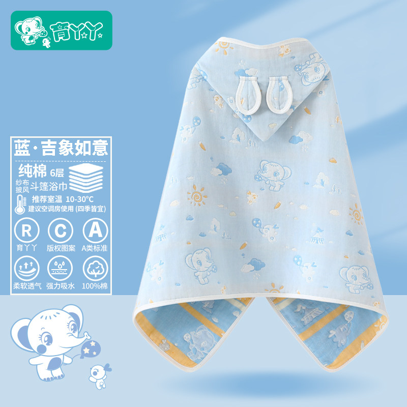 纯棉纱布斗篷儿童浴巾宝宝洗澡浴袍超软吸水纱巾小学生午睡毯披风,婴童用品,浴巾,淘宝优惠券,粉丝福利购,淘宝优惠卷