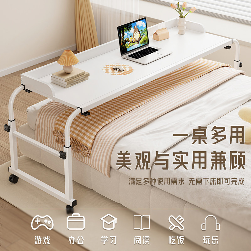跨床桌可移动升降床边桌家用书桌电脑桌卧室懒人床尾床上桌阅读架