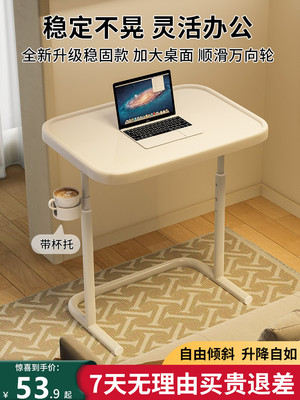 床边桌可移动折叠电脑桌升降书桌卧室宿舍带轮小桌子沙发边几角几