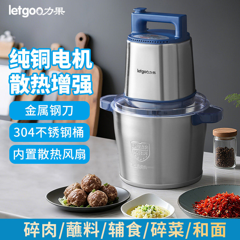力果绞肉机新款大功率6L家用打肉泥蒜泥云吞肉馅大容量肉丸打浆机