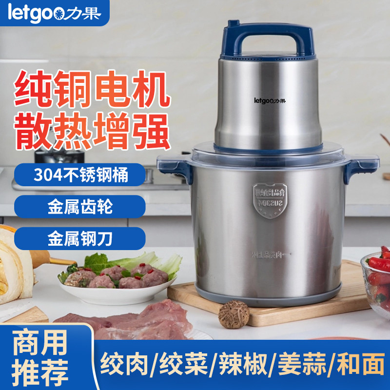 力果绞肉机商用大功率肉泥打浆机大容量料理强力碎菜馅料山药鱼机