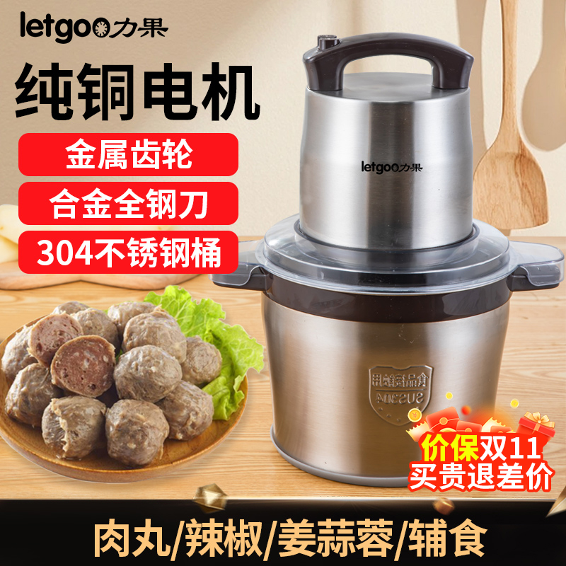 力果绞肉机商用大功率大容量料理机打蒜蓉芋泥家用肉丸打浆肉泥机