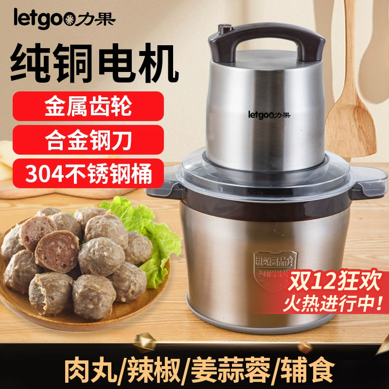 力果绞肉机商用大容量肉丸机