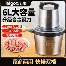力果绞肉机商用大功率大容量料理机打蒜蓉芋泥家用肉丸打浆肉泥机