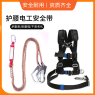 Thợ điện đôi lưng đôi đai bảo hiểm an toàn điện dày trên không đai làm việc kỹ thuật xây dựng dây leo cây cực đai dây an toàn toàn thân 2 móc