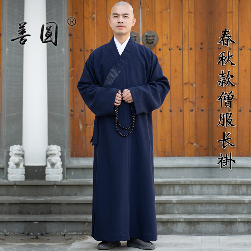 棉麻善圆和尚衣服长袍僧侣长衫