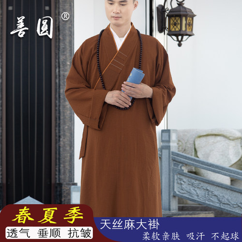 善圆僧服透气吸汗柔软亲肤垂顺