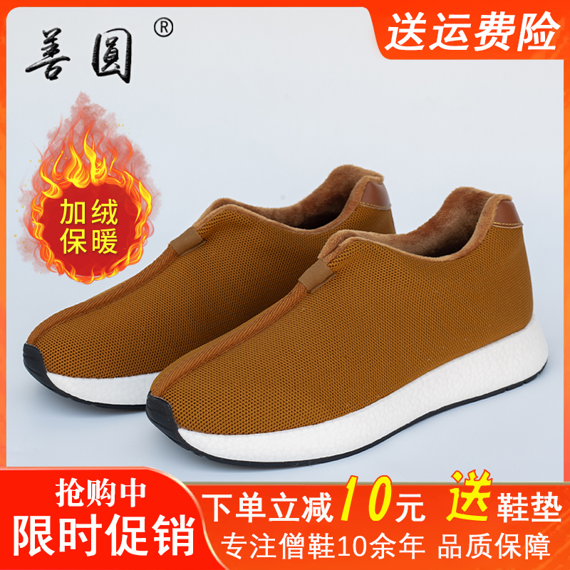 善圆僧鞋僧人鞋冬季防滑毛绒棉鞋
