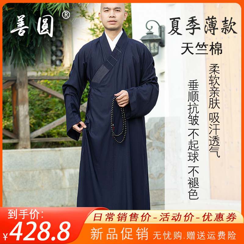 善圆僧服透气吸汗夏季清凉不起皱